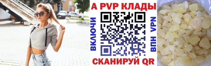 Купить Мытищи APVP кристаллы