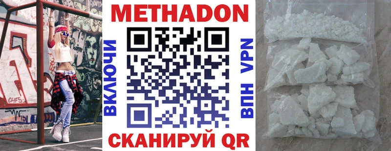 Купить  Мытищи  МЕТАДОН кристалл 